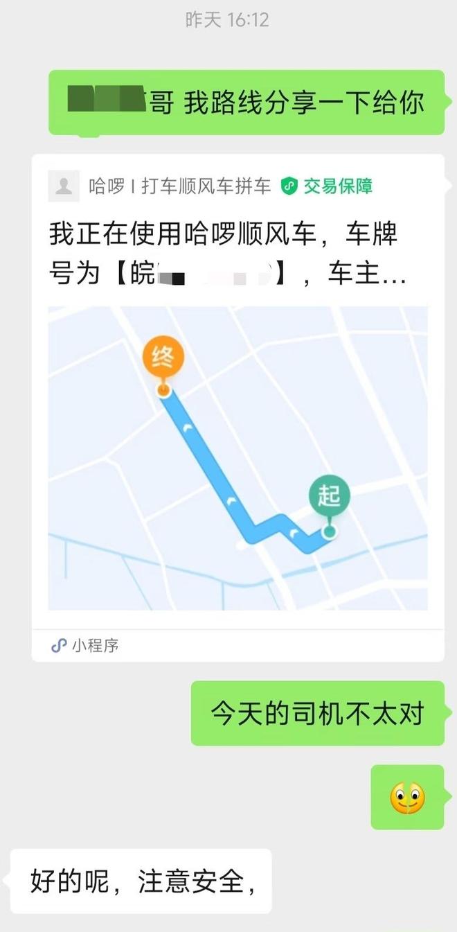 Online Casino：杭州一順風車司機被指言語騷擾女乘客，本人否認，平台：已對司機永久封號，警方已受理