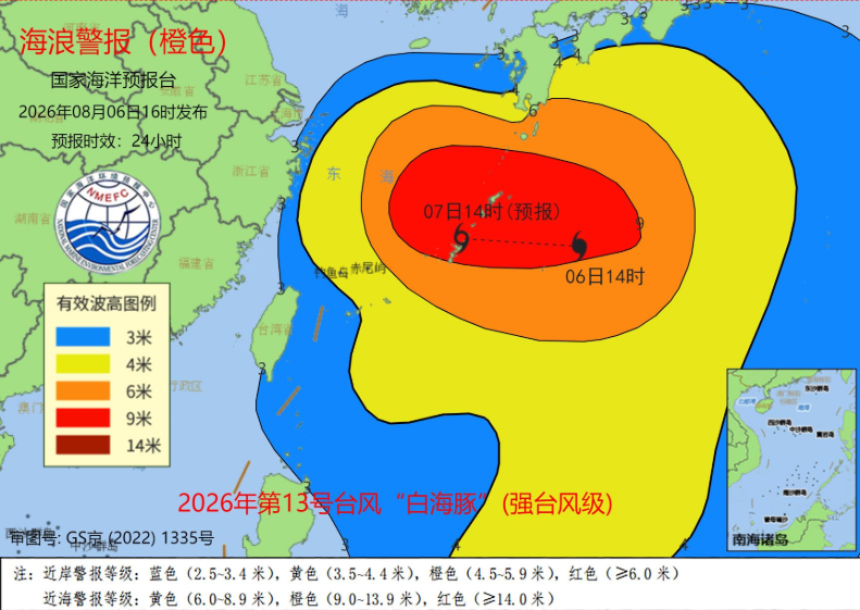 網上投注：國家海洋預報台發佈海浪橙色警報