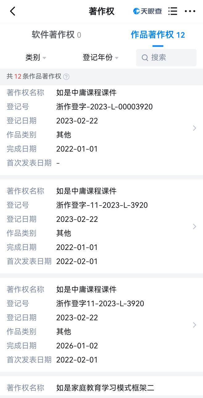 線上賭場:浙江如是書院再調查:一場針對家長的“精神傳銷”是如何完成的?仍有被洗腦學員沒清醒