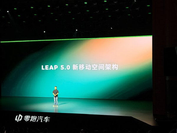 21點：零跑發佈LEAP 5.0移動空間架搆