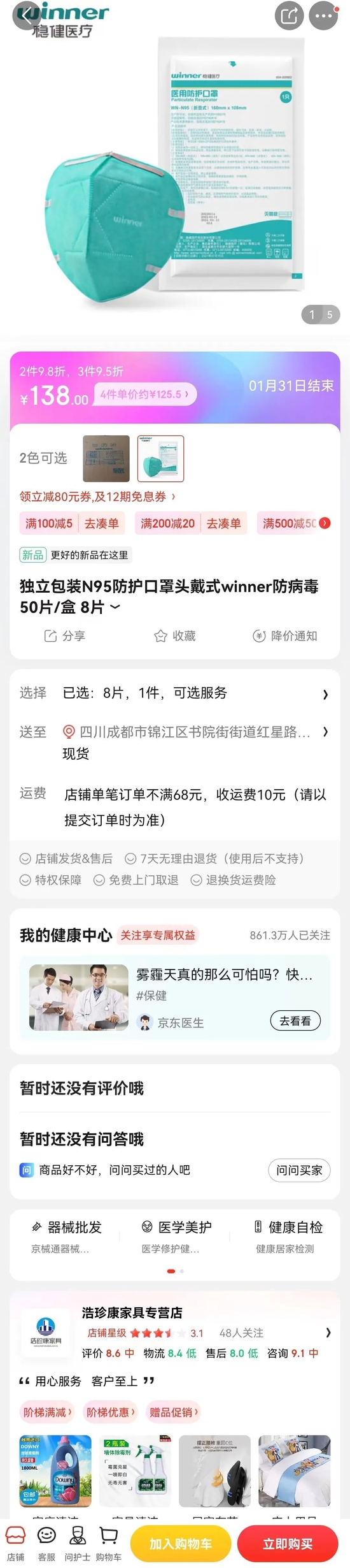 一只N95口罩售价超17元,有药店一周内涨价近7成