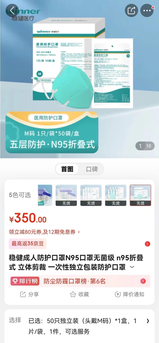 一只N95口罩售价超17元,有药店一周内涨价近7成